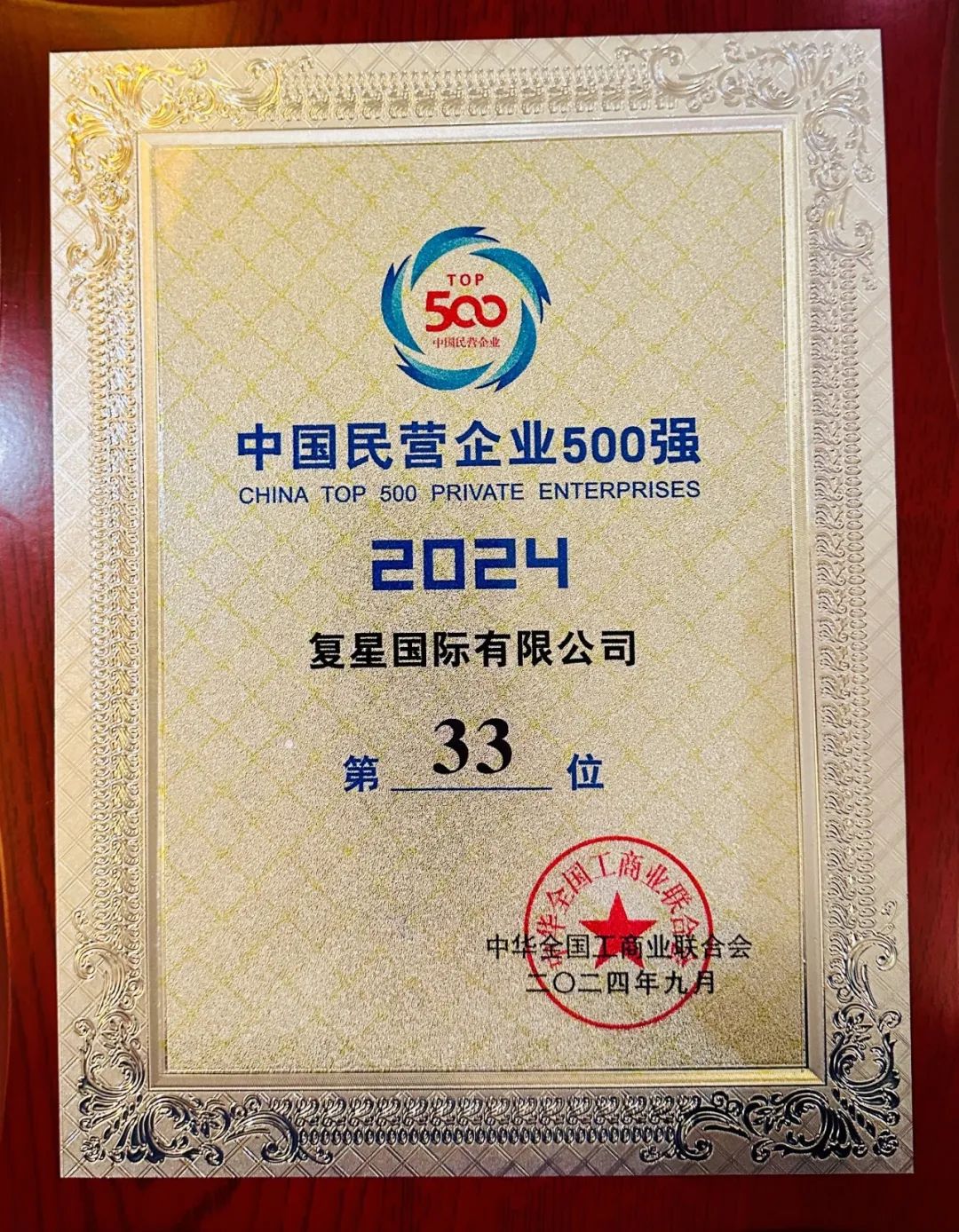 20241014103858_7445 20241014103858_7445