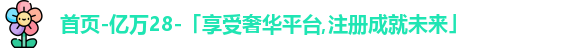 亿万28